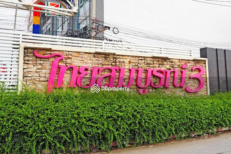 Thaisombul 3 : ไทยสมบูรณ์ 3 #0