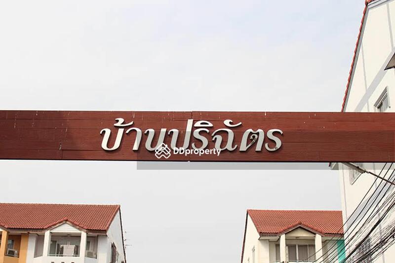 For Sale - Baan Parichat Bueng Kum, Bangkok