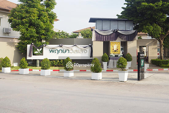ขาย - Pruksa Village 19 : พฤกษา วิลเลจ 19, สมุทรปราการ