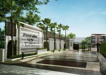 Baan Klang Muang Chokchai 4 : บ้านกลางเมือง โชคชัย 4