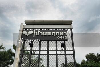 Baan Pruksa 64/2 Rangsit - Klong 3 : บ้านพฤกษา 64/2 รังสิต - คลอง 3
