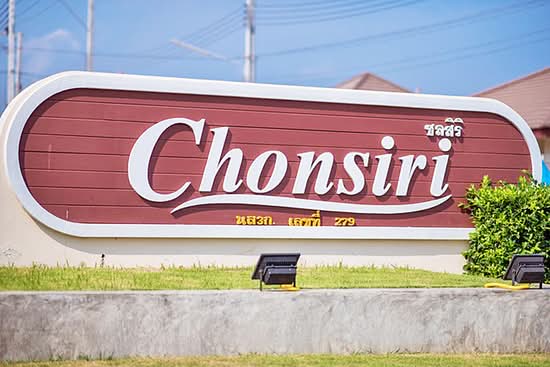 Chonsiri Ville : ชลสิริ วิลล์