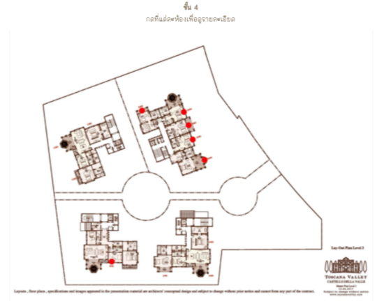Castello Della Valle : คาสเตลโล่ เดลลา วัลเล่ - Site Plan