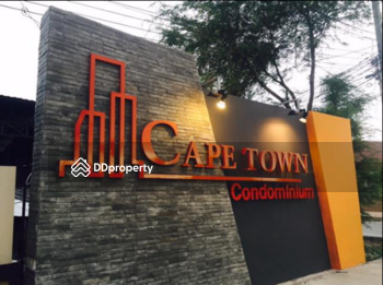Cape Town Condominium : เคปทาวน์ คอนโดมิเนียม