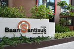 Baan Santisuk : บ้านสันติสุข #0