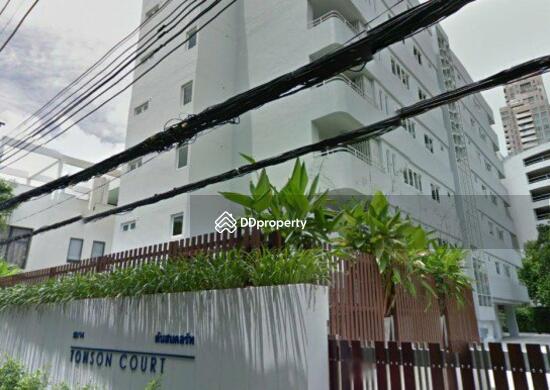 ขาย - Tonson Court : ต้นสนคอร์ท, กรุงเทพ