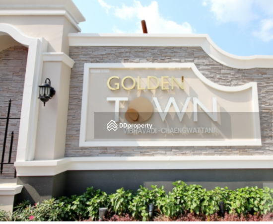 ขาย - Golden Town Vibhavadi-Chaengwattana : โกลเด้น ทาวน์ วิภาวดี-แจ้งวัฒนะ, กรุงเทพ