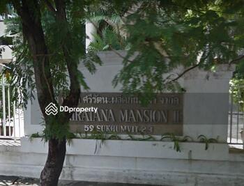 Sriratana Mansion 2 : ศรีรัตนะ แมนชั่น 2