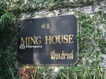 Ming House : มิ่งเฮ้าส์