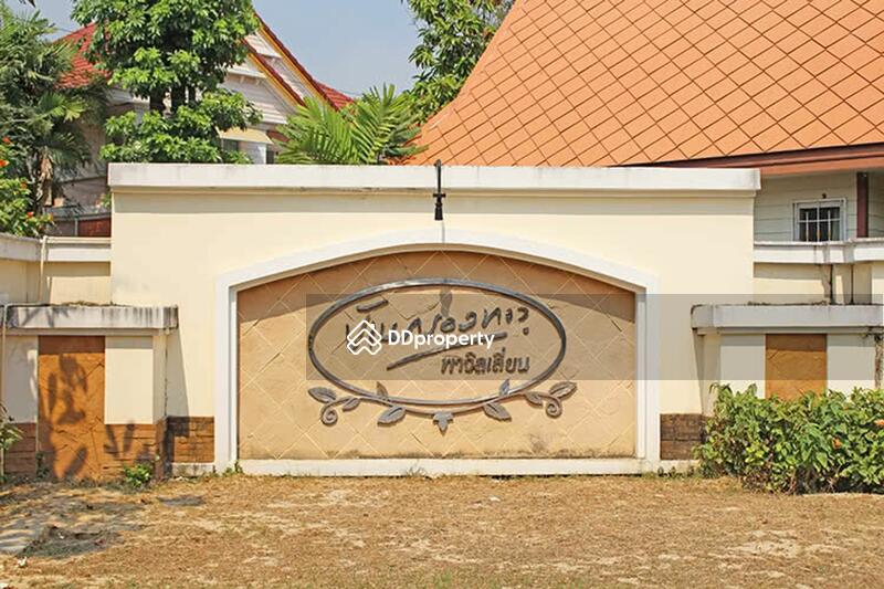 Baan Krongthong Pavilion : บ้านกรองทอง พาวิลเลี่ยน #0