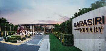 Narasiri Topiary Nawamindra : นาราสิริ โทเพียรี่ นวมินทร์