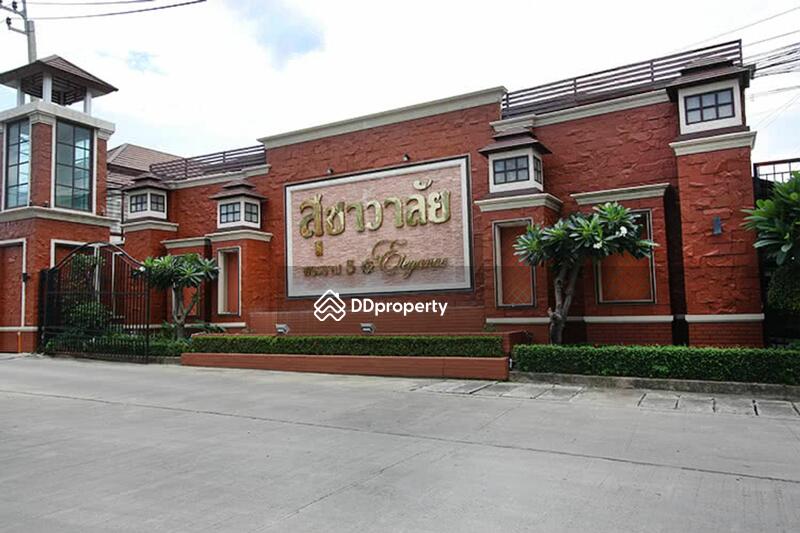 ขาย - Suchawalai Rama 5 : สุชาวาลัย พระราม 5, นนทบุรี