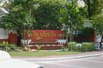 Nantawan Sukhumvit 77 #0