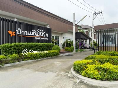 - Baan Termrak 4