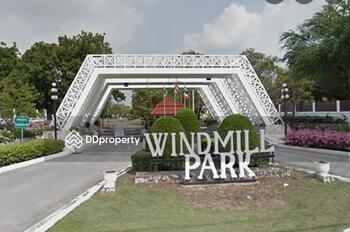 Windmill Park : วินด์มิลล์ พาร์ค