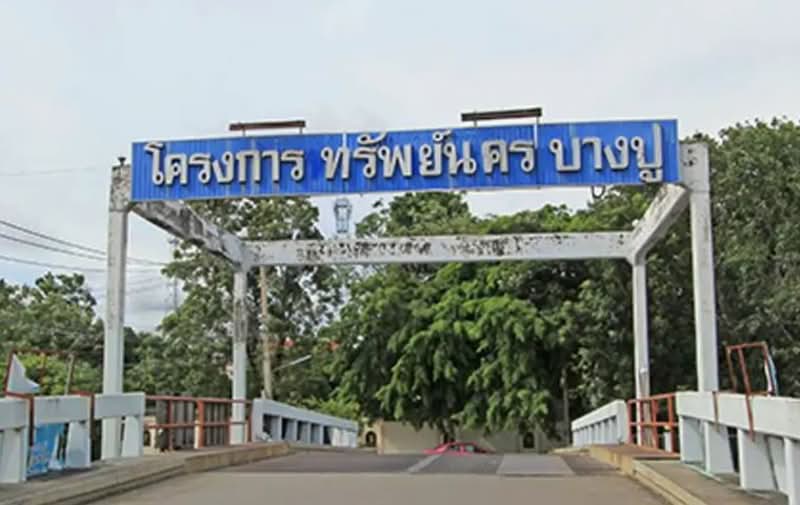 Baan Sub Nakorn Bang Pu : บ้านทรัพย์นคร บางปู