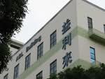 ADL Building #0