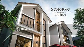 สองเรา รังสิต (Songrao Rangsit)