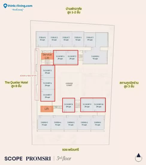 SCOPE Promsri : สโคป พร้อมศรี - Site Plan