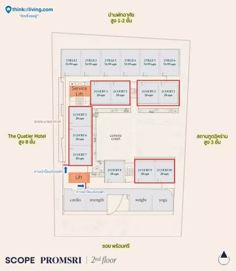 SCOPE Promsri : สโคป พร้อมศรี - Site Plan