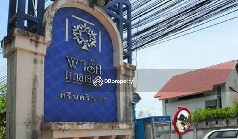 ขาย - Park Gallery Srinakarin : พาร์ค แกลเลอรี่ ศรีนครินทร์, สมุทรปราการ