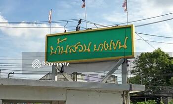 Baan Suan Bangkhen : บ้านสวน บางเขน