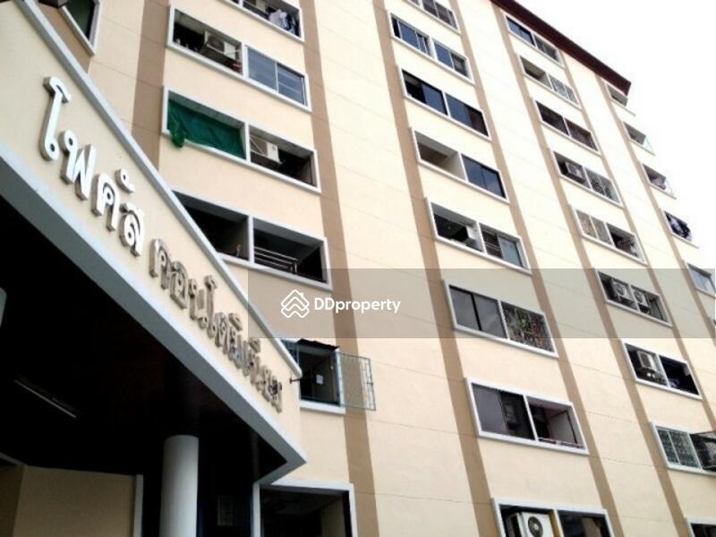 Focus Condominium : โฟคัส คอนโดมิเนียม #0