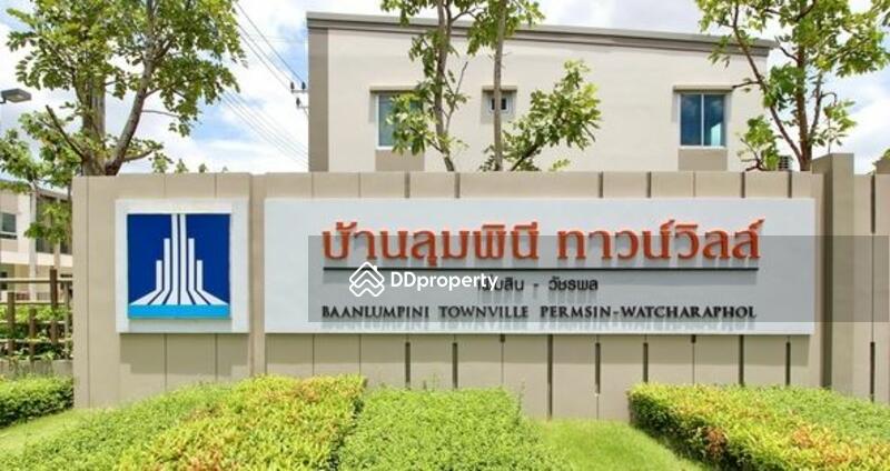 For Sale - Baan Lumpini Town Ville Permsin-Watcharapol, Bangkok