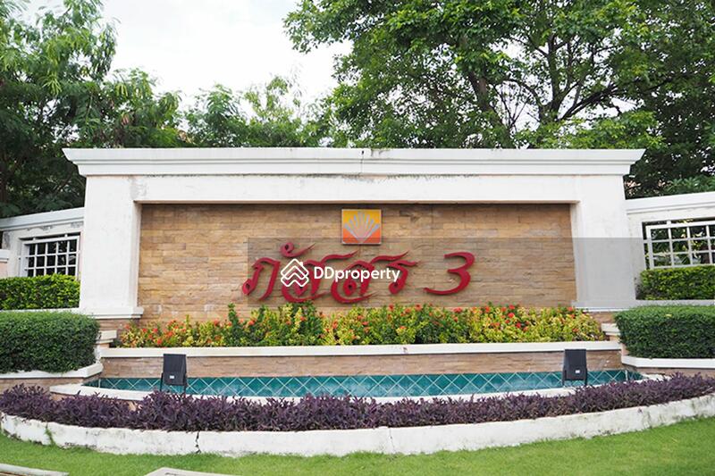 ขาย - Passorn 3 Rangsit Klong 3 : ภัสสร 3 รังสิต คลอง 3, ปทุมธานี