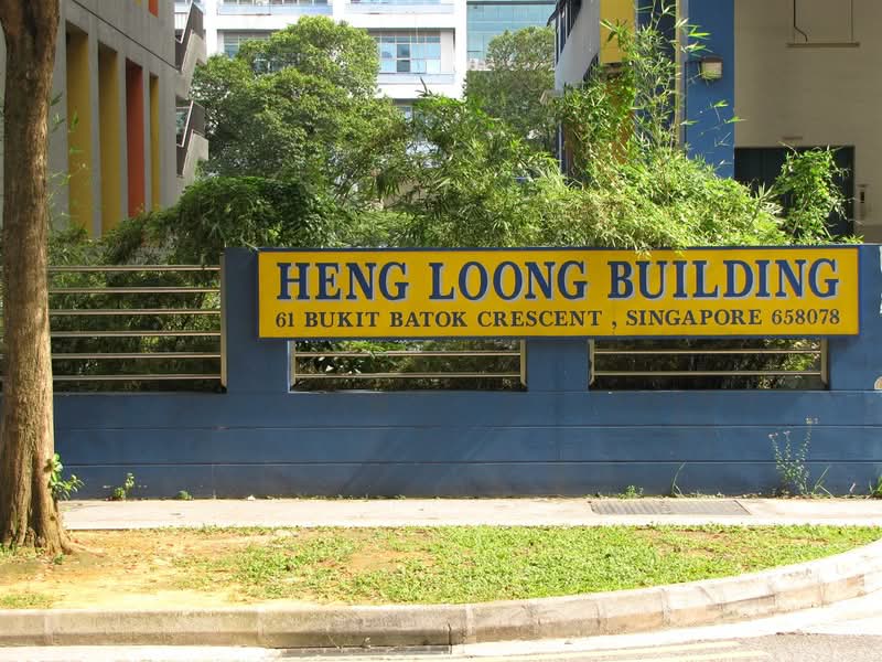 Heng Loong Building, 61 Bukit Batok Crescent, 160 sqft, Light Industrial (B1) For Rent, by Eugene Choo 朱修仁, 500013266 - CommercialGuru.com.sg