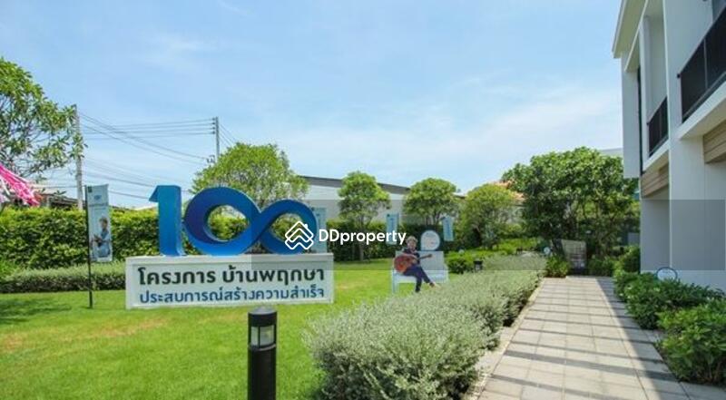 For Sale - Pruksa Prime Bangphlu-Ratchapruk, Nonthaburi