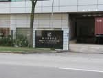 Hup Seng Warehouse #0