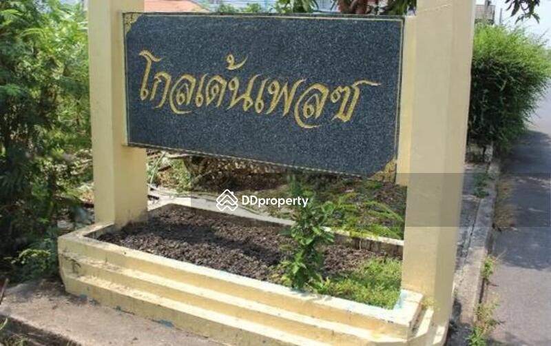 Golden Place : โกลเด้นเพลซ #0
