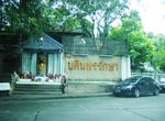 Bodinraksa : บ้านบดินทรรักษา #0