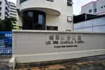 Lee Hwa Industrial Building #0
