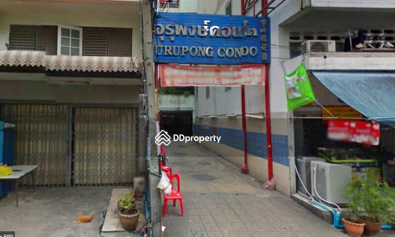อุรุพงษ์ คอนโด (Urupong Condominium) #0