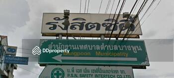 รังสิตซิตี้ (Rangsit City)