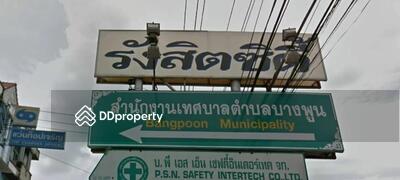  - รังสิตซิตี้