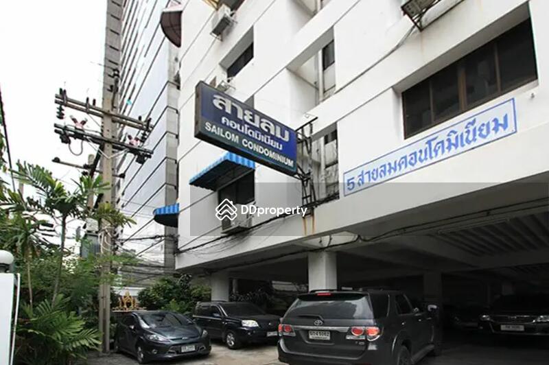สายลม คอนโดมิเนียม (Sailom Condominium) #0