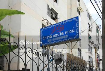 Vibhavadi Condo Town : วิภาวดี คอนโดทาวน์
