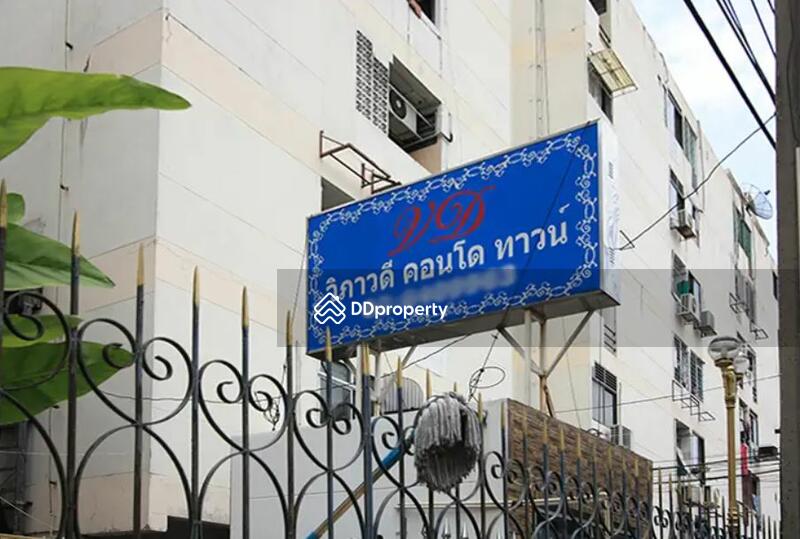 Vibhavadi Condo Town : วิภาวดี คอนโดทาวน์ #0