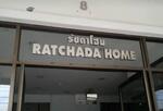 Ratchada Home : รัชดา โฮม #0