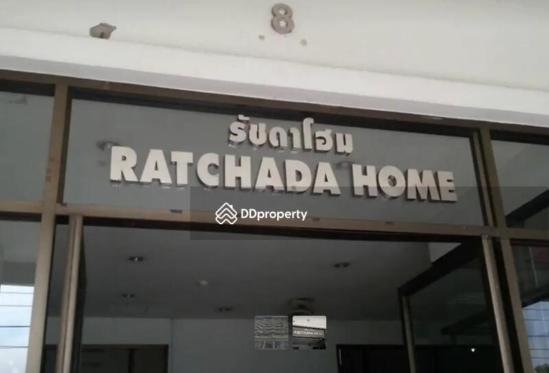 ขาย - Ratchada Home : รัชดา โฮม, กรุงเทพ