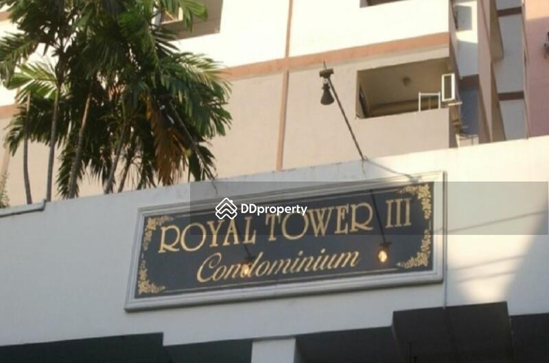 Royal Tower 3 : รอยัล ทาวเวอร์ 3 #0