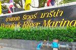 Bangkok River Marina : บางกอก ริเวอร์ มารีนา #0