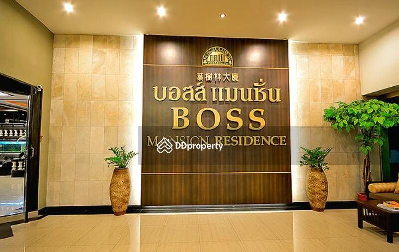 บอสส์แมนชั่น (Boss Mansion) #0