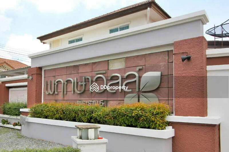 ขาย - Pruksa Ville 11 Rama 5 : พฤกษาวิลล์ 11 พระราม 5, นนทบุรี