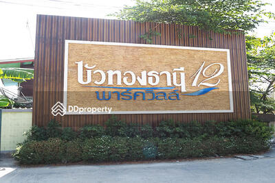  - Buathong Thani Park Ville 12