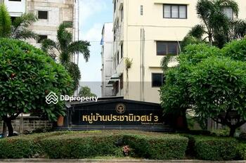 Prachaniwet 3 : ประชานิเวศน์ 3 