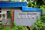 Sindo Industrial Building #0